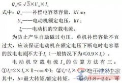 无功补偿电容器容量的计算方法