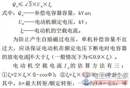无功补偿电容器容量的计算方法 无功补偿电容器容量的计算方法