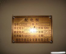 室外配电箱安装规范与要求图解