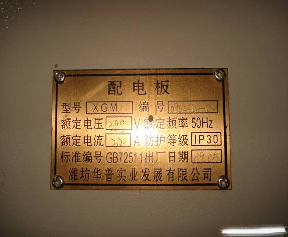 室外配电箱安装规范与要求图解 室外配电箱安装规范与要求图解