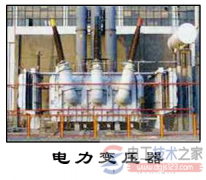 电力变压器_特种变压器_试验变压器的分类图解