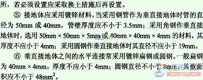 人工接地体怎么安装，人工接地体的安装规定