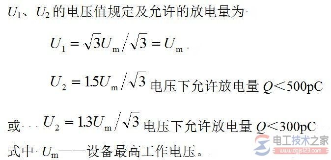 变压器局部放电试验的操作方法