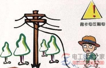 跨步电压的危害与防护措施