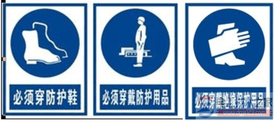 用电安全警示标志大全(多图)