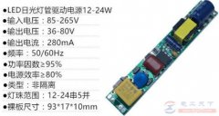 LED灯管用6.8uf或10uf电容的区别详解