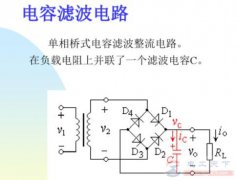 串口通信滤波电容的选择要求