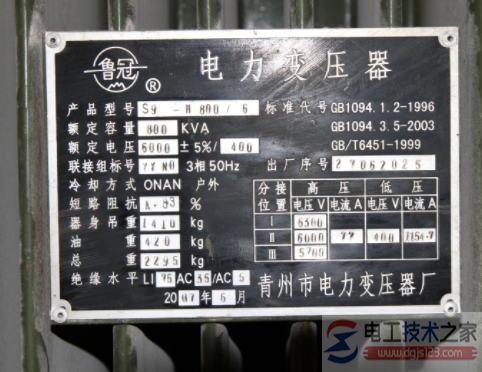 变压器铭牌中运行分接档位及调整方法(图文)