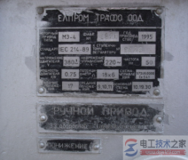 变压器铭牌中运行分接档位及调整方法(图文)