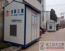 配电房防火安全制度6项(图文)