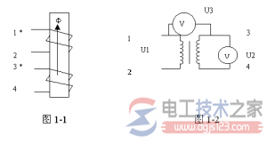 如何判断变压器同名端相对极性？