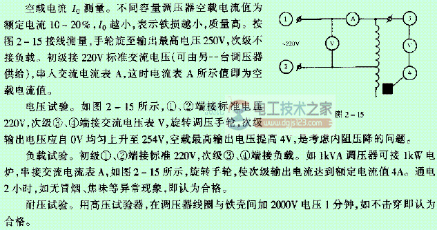 调压器的参数测试方法