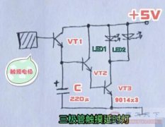 一例由三极管实现的触摸延时灯电路图