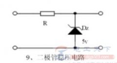 二极管稳压电路特性曲线及稳压过程