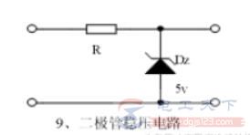 二极管稳压电路特性曲线及稳压过程