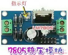 7805自身功耗怎么计算