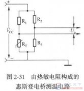 一例热敏电阻构成的惠斯登电桥测温电路