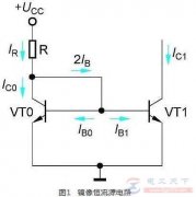 一例镜像恒流源电路