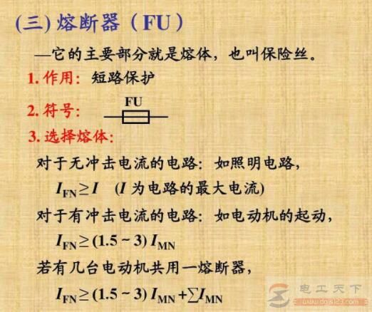 几个手动控制电路的入门实例(多图)