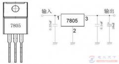 7805三端稳压器的管脚图