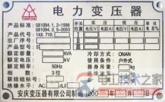 电力变压器容量的选择技巧