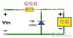 用保险丝与二极管制作防反接保护电路