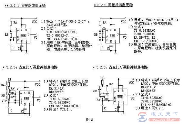 555定时器无稳类电路的三种工作方式