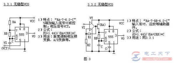 555定时器无稳类电路的三种工作方式