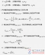 半波整流电路的组成与原理图解
