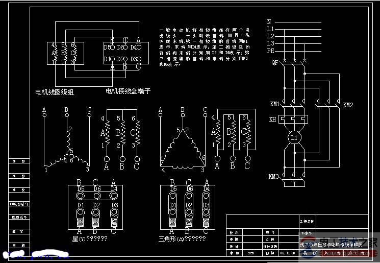 电机正反转星三角启动的电路原理图