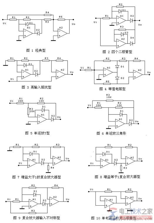 【图】时钟精密全波整流电路的原理图解