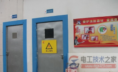 配电房值班制度10条(图文)