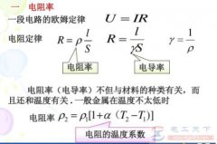 影响铜线电阻率的几大因素，铜线的电阻率是多少