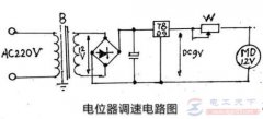 一例电位器调速的电路图