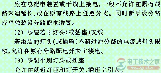 部分电路增设与拆除步骤详解