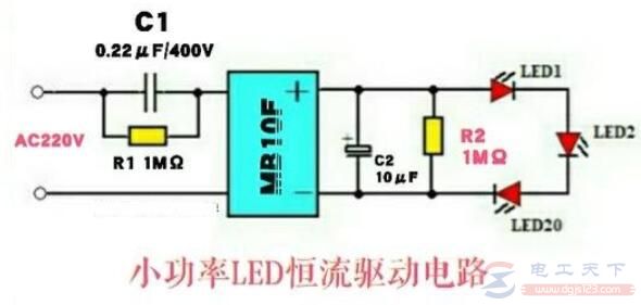 电路图实例2：20个小功率LED灯珠恒流驱动电路图