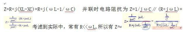 信号滤波器电路的作用及阻抗计算方法