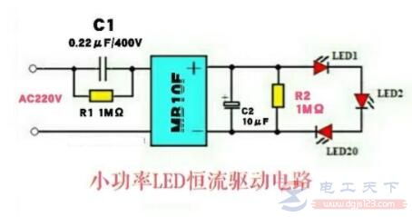 实例学习20个小功率LED灯珠恒流驱动电路 实例学习20个小功率LED灯珠恒流驱动电路