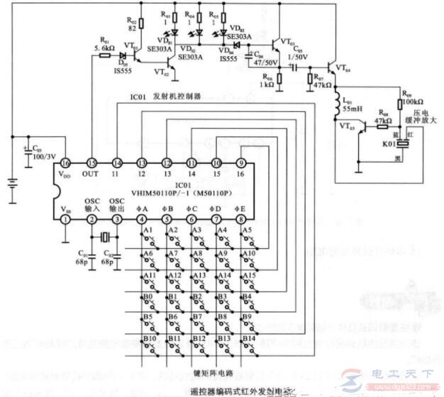 一例编码式红外发射电路的原理图