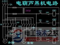 电葫芦接线图及接线方法