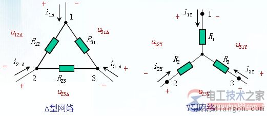 电阻星形联结与三角形联结等效变换(Y－Δ变换)方法图解