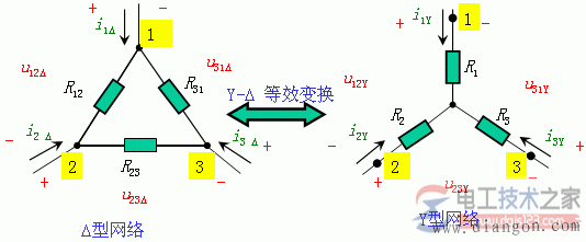 电阻星形联结与三角形联结等效变换(Y－Δ变换)方法图解