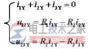 电阻星形联结与三角形联结等效变换(Y－Δ变换)方法图解