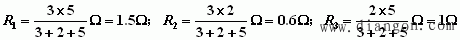 电阻星形联结与三角形联结等效变换(Y－Δ变换)方法图解