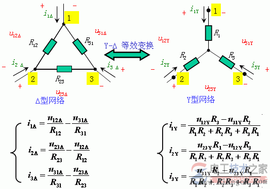 电阻星形联结与三角形联结等效变换(Y－Δ变换)方法图解