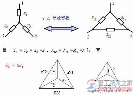 电阻星形联结与三角形联结等效变换(Y－Δ变换)方法图解