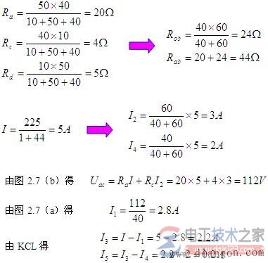 电阻星形网络与三角形网络等效变换的方法图解