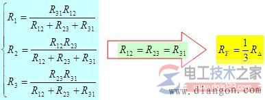 电阻星形网络与三角形网络等效变换的方法图解