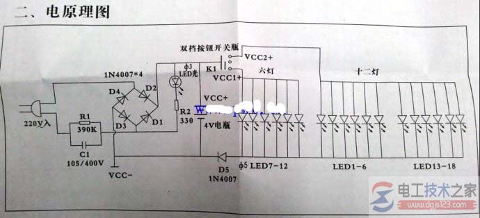 led充电式小台灯电路原理图与制作方法 led充电式小台灯电路原理图与制作方法