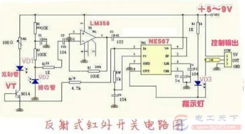 一例反射式红外开关电路原理图 一例反射式红外开关电路原理图